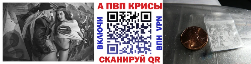 Альфа ПВП крисы CK Бугуруслан