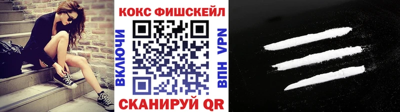 КОКАИН Fish Scale Бугуруслан