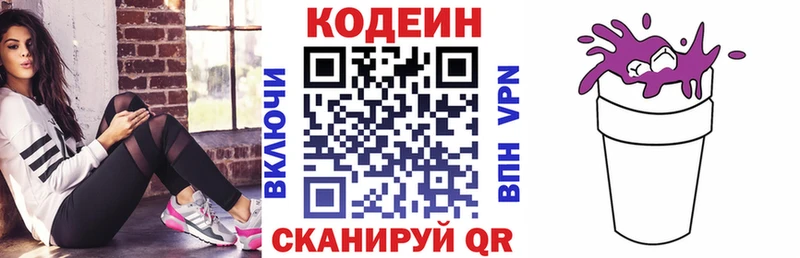 Кодеиновый сироп Lean напиток Lean (лин)  Бугуруслан 