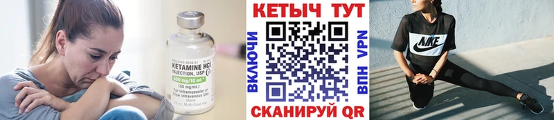 Кетамин ketamine Бугуруслан