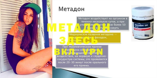 МДМА Бородино