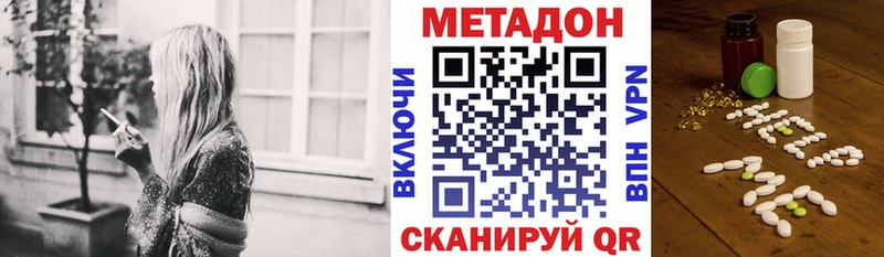Метадон VHQ где найти Бугуруслан